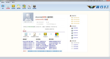 商行天下營銷軟件官方版 軟件外包服務(wù)的智能化升級與市場價(jià)值